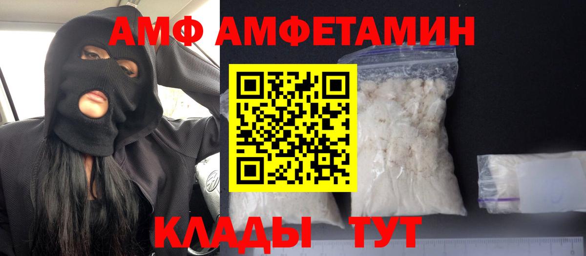 АМФЕТАМИН VHQ  Вход с VPN  Советская Гавань 