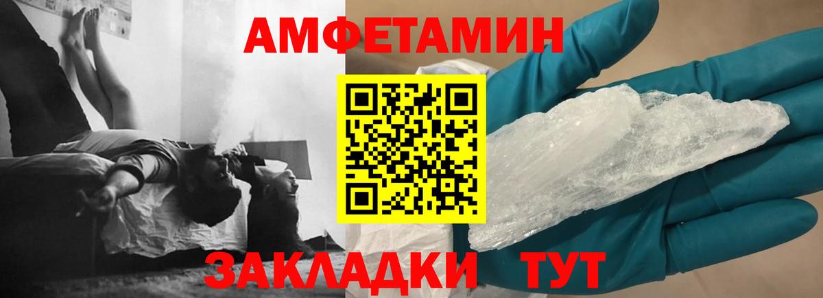 Amphetamine VHQ Советская Гавань