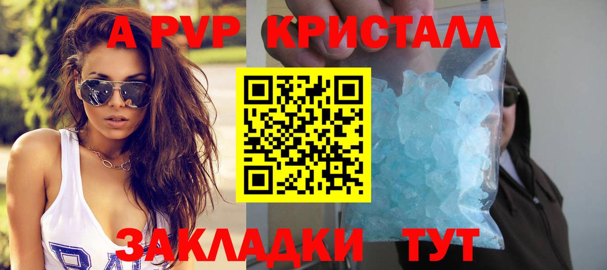 Советская Гавань  A-PVP СК  Вход с VPN  Alpha-PVP СК  хочу наркоту  Alfa_PVP кристаллы 