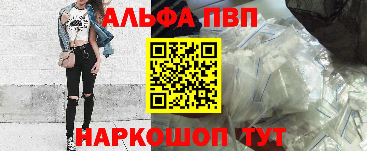 Alpha-PVP СК КРИС Советская Гавань