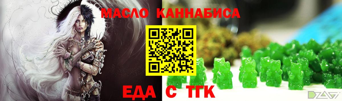 Cannafood марихуана  Вход с VPN  Советская Гавань 