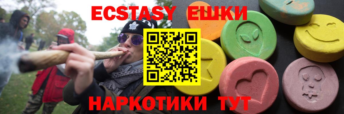Экстази 280мг  Экстази  Ecstasy диски  Советская Гавань  Вход с VPN 