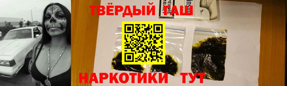 ГАШИШ Ice-O-Lator Советская Гавань