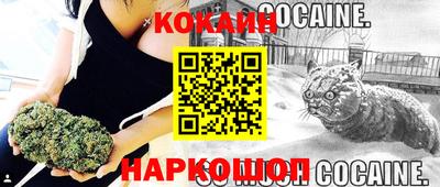 кокаин премиум Севастополь