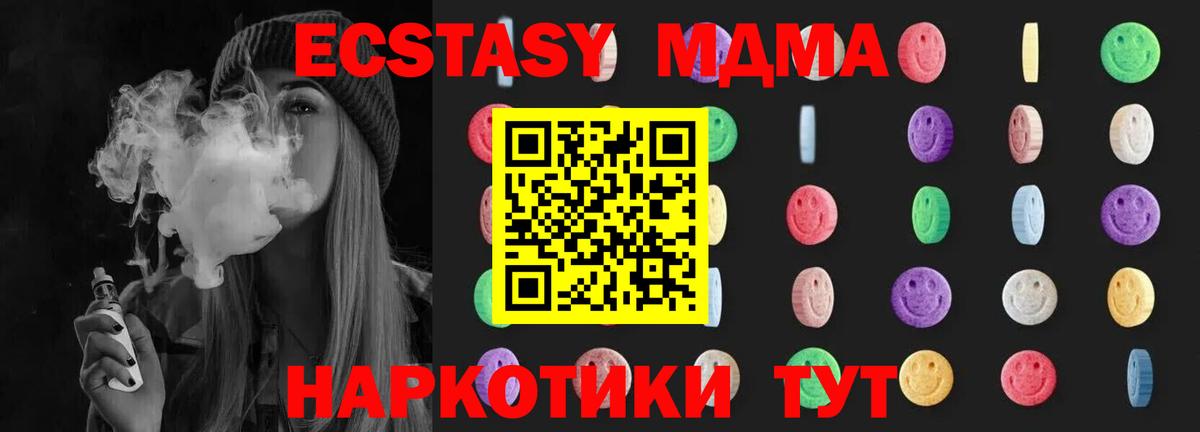 MDMA VHQ  MDMA  Вход с VPN  Советская Гавань  МДМА VHQ 