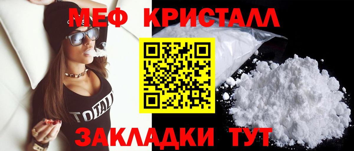 Меф Советская Гавань