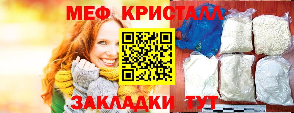 Советская Гавань  Мефедрон  Меф  МЯУ-МЯУ кристаллы  Вход с VPN 