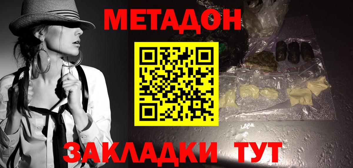 darknet клад  Метадон мёд  Советская Гавань  Вход с VPN  Метадон VHQ 