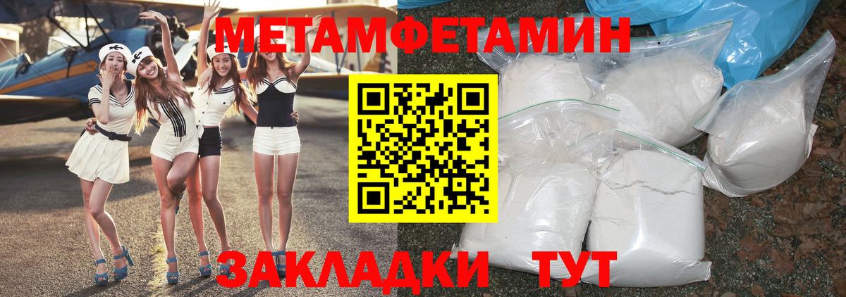 Метамфетамин Декстрометамфетамин 99.9% Советская Гавань