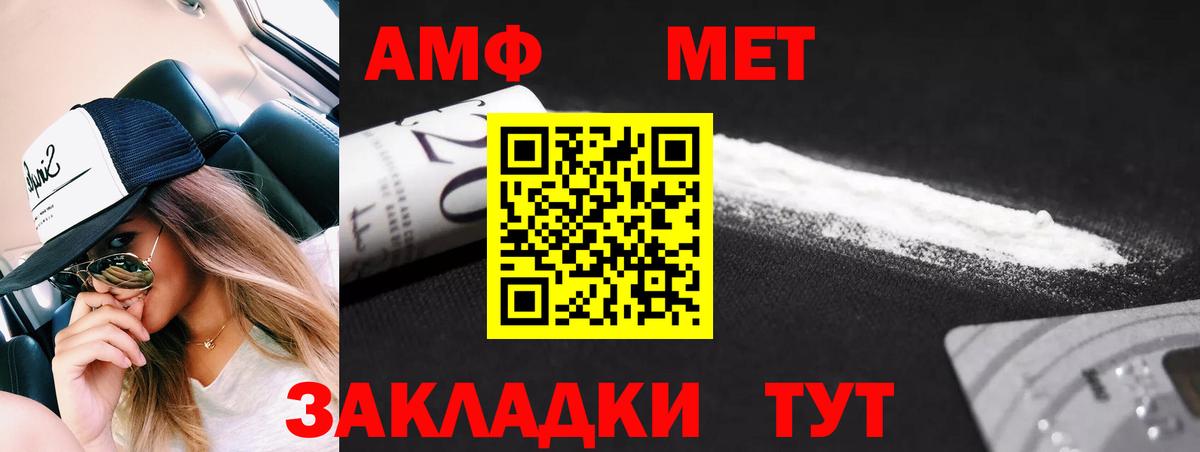 Первитин винт  Вход с VPN  Первитин винт  Советская Гавань 